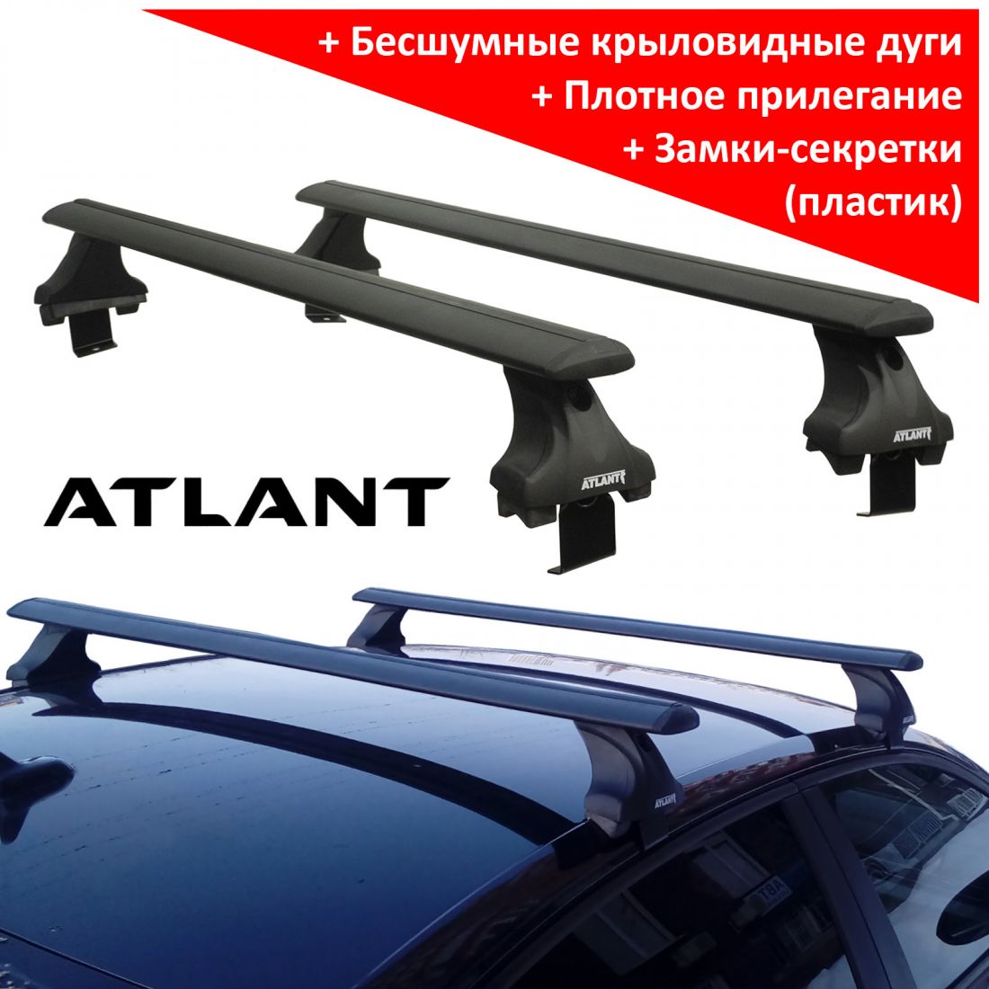 Багажник на крышу Volkswagen Passat B7, Атлант, крыловидные аэродуги (черный цвет)