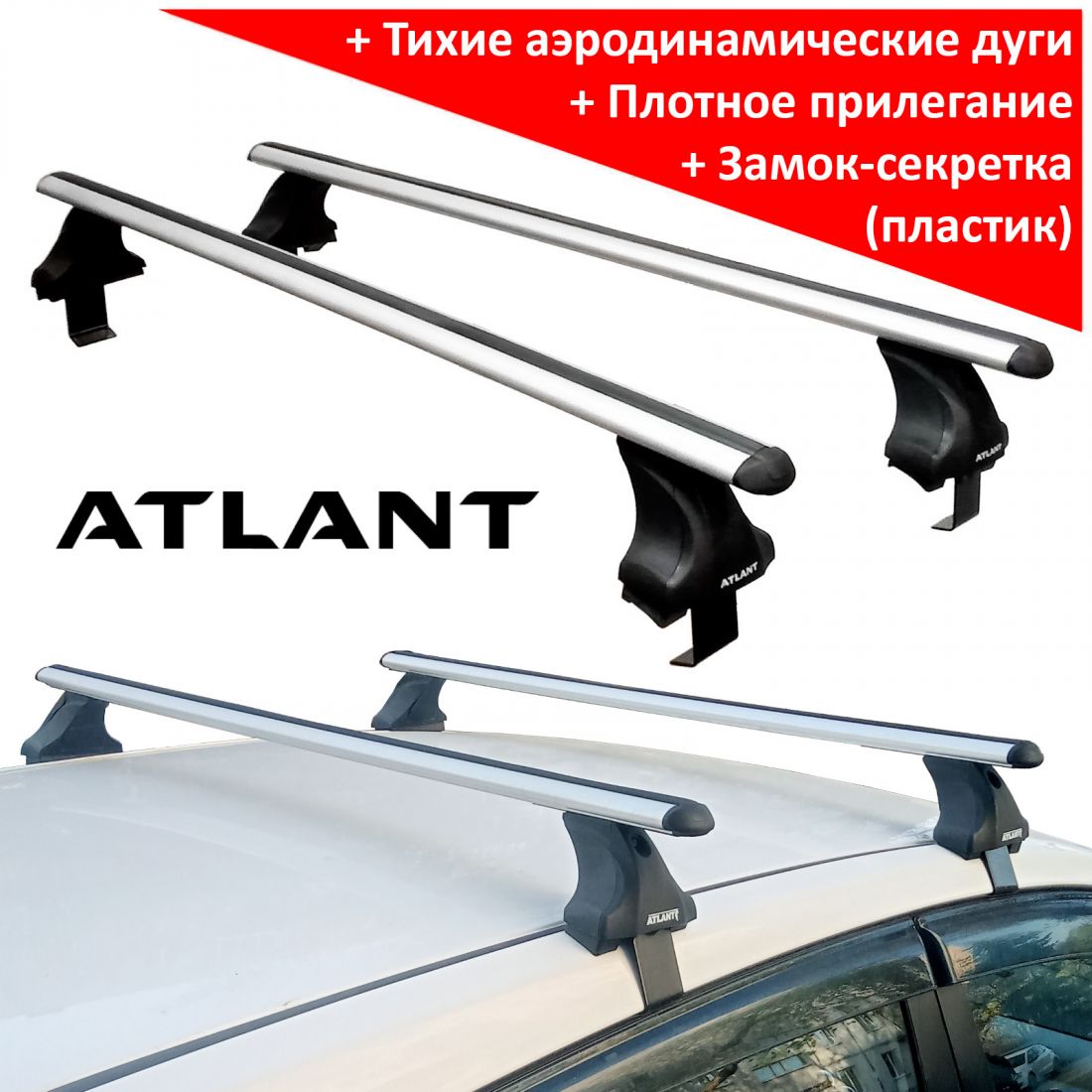 Багажник на крышу Volkswagen Golf 7, Атлант, аэродинамические дуги, опора Е
