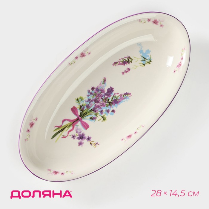Блюдо Доляна «Лаванда», 28?14,5?3,5 см, цвет белый