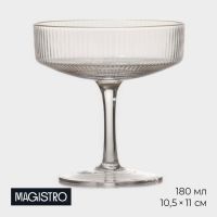 Бокал из стекла для шампанского Magistro «Орион», 180 мл, 10,5?11 см
