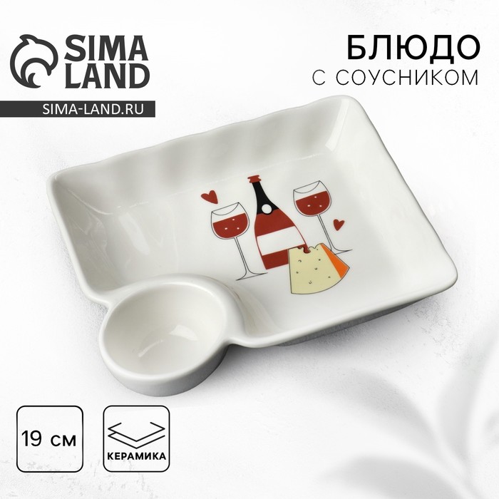 Блюдо керамическое с соусником «Вино», 18.6?17.5?4 см