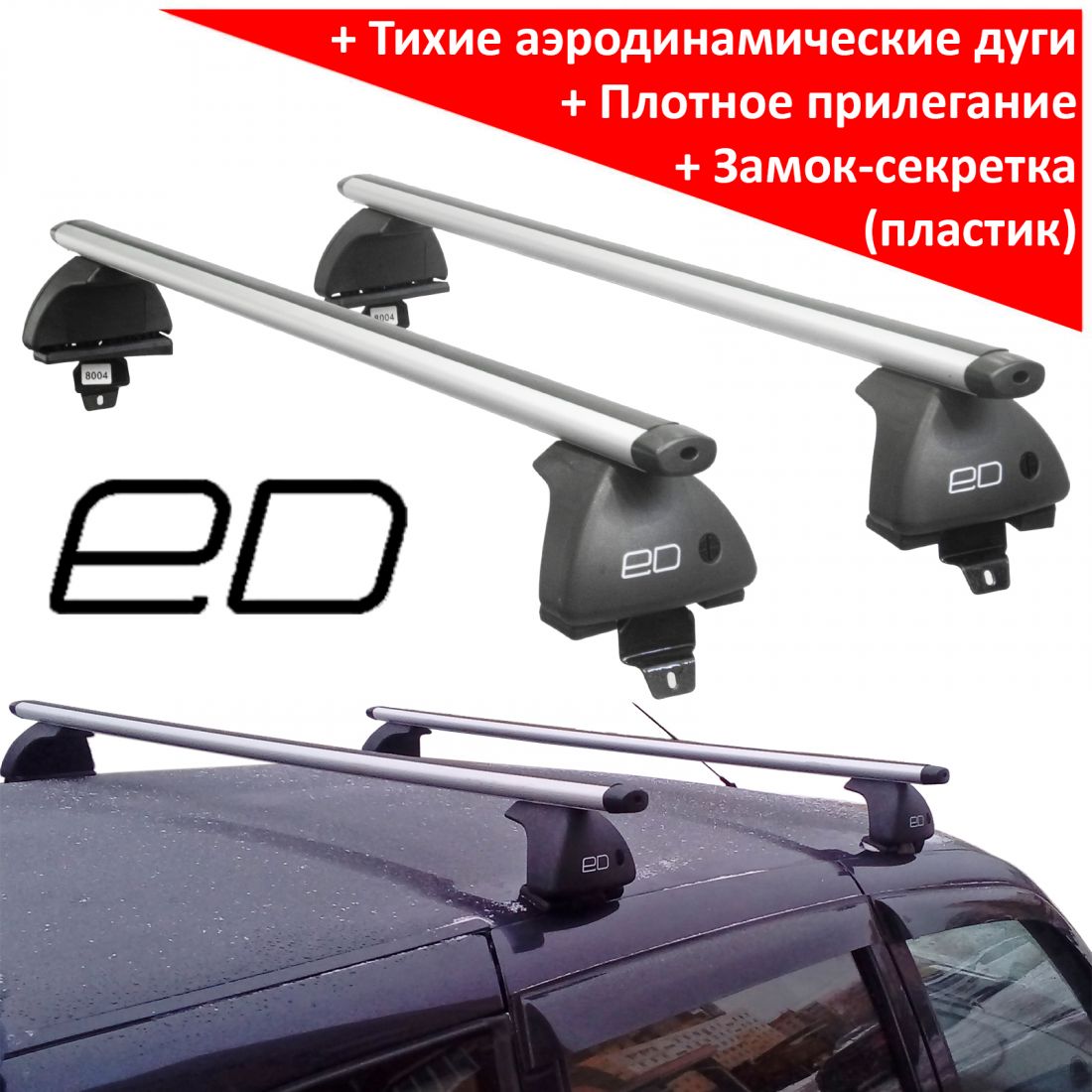 Багажник на крышу Lada Niva Travel / Chevrolet Niva (без рейлингов), ЕД, аэродинамические дуги