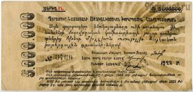Армения 5.000.000 рублей 1922