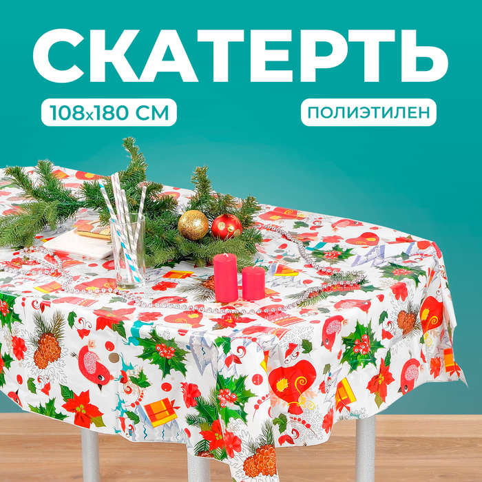 Скатерть новогодняя одноразовая, размер 108х180 см