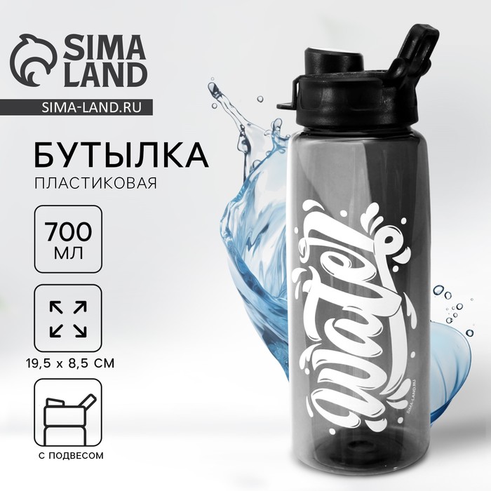 Бутылка для воды SVOBODA VOLI «Вода», 700 мл