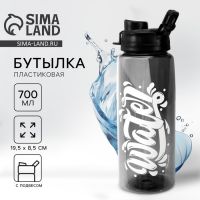 Бутылка для воды SVOBODA VOLI «Вода», 700 мл