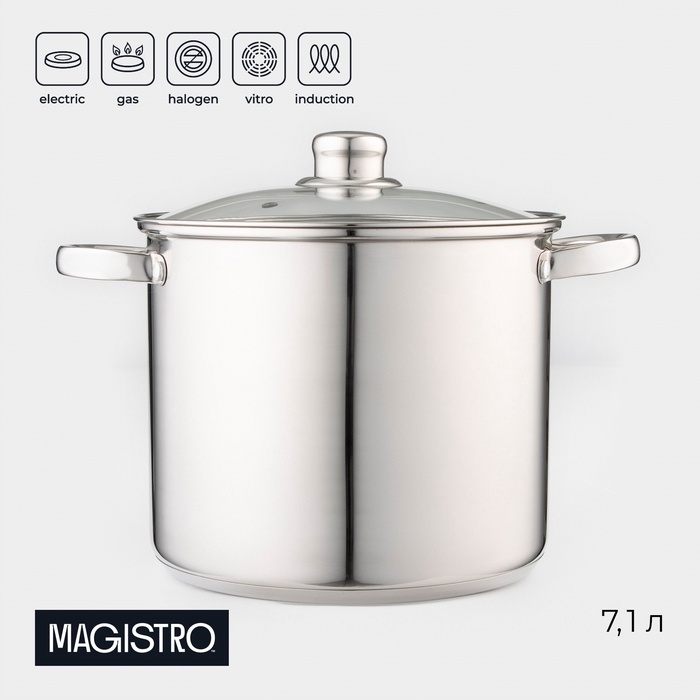 Кастрюля Magistro Grande, 7.1 л, с крышкой, капсульное дно, нержавеющая сталь, индукция