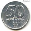 Венгрия 50 филлеров 1975