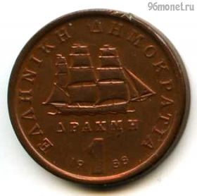 Греция 1 драхма 1988