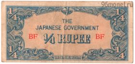 Бирма 1/4 рупии 1942 BF
