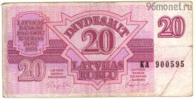 Латвия 20 рублей 1992
