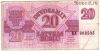 Латвия 20 рублей 1992
