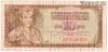 Югославия 10 динаров 1968