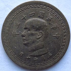 5 цзяо Тайвань 1954