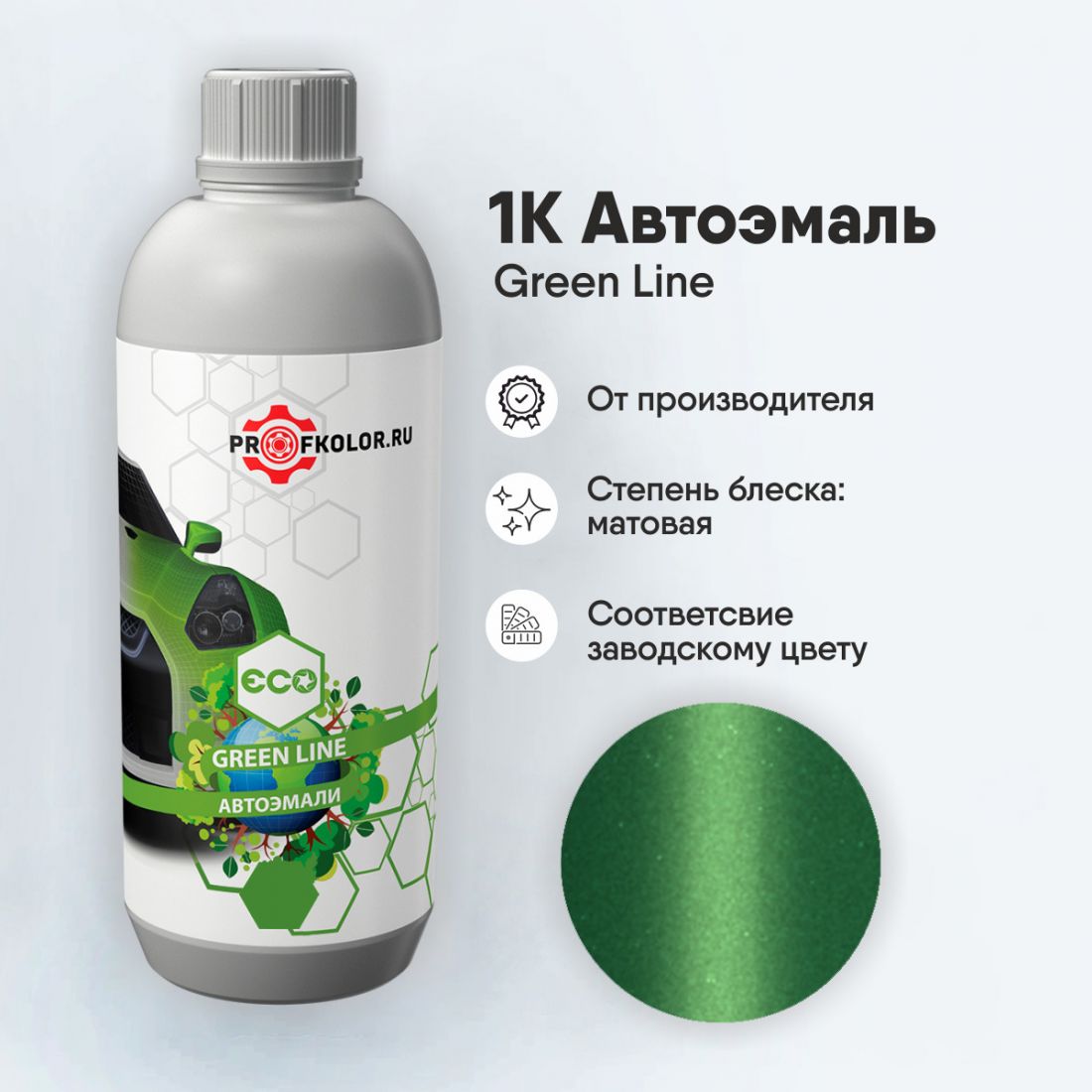 Код краски по заводскому номеру на Toyota - 6W8, TOY6W8. Наименование краски - Green