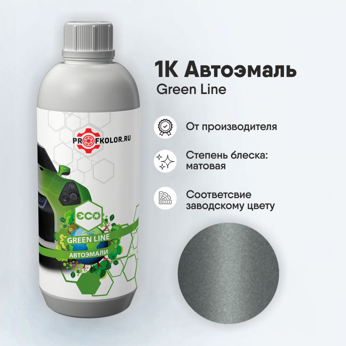 Код краски по заводскому номеру на Toyota - TOY6V1, 6V1. Наименование краски - Light Green