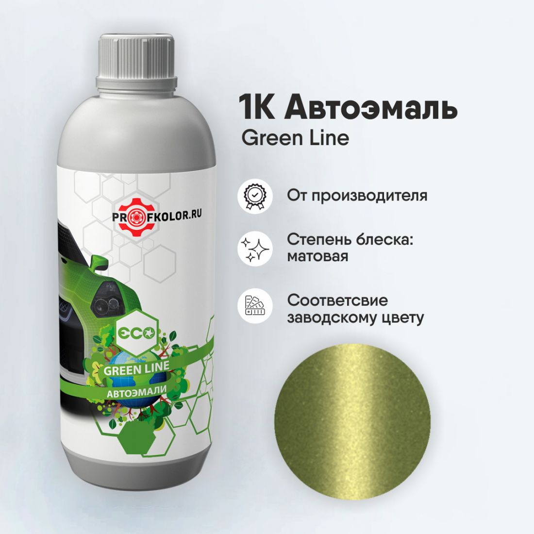 Код краски по заводскому номеру на Toyota - TOYG41, G41. Наименование краски - Lime Green