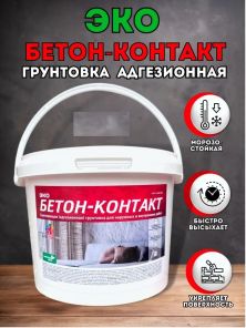 Бетон-контакт 7 кг.