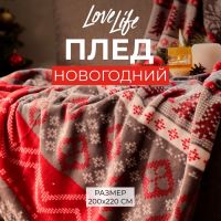 Плед LoveLife «Новогодний узор» 200х220 см,100% п/э, велсофт 280 гр/м2