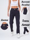 Брюки женские 47214