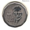 Израиль 5 нов. шекелей 1990