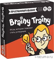 Brainy trainy: Критическое мышление