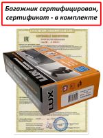 Багажник на крышу Changan Lamore (седан, 2023-...), Lux City (без выступов), с замком, черные крыловидные дуги