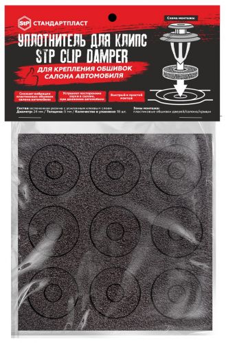 StP Clip Damper