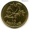Мозамбик 10 метикалов 1994