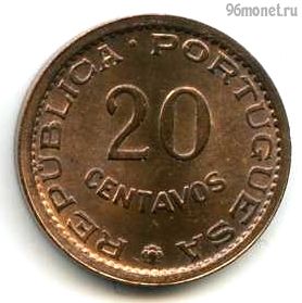 Мозамбик 20 сентаво 1973