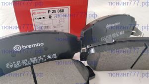 Колодки тормозные передние, BREMBO, на: 8 PRO MAX 4WD/ Тигго 9 / Эксид ТХЛ, VX, RX / Jaecoo J7 и J8 / Haval F7, F7X, M6 / Jetour T2 / Honda CR-V 3 и 4