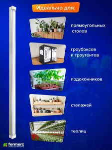 Фитолампа для растений линейная 20 Вт T8 90 см с проводом (Спектр: 5000k + 660nm)