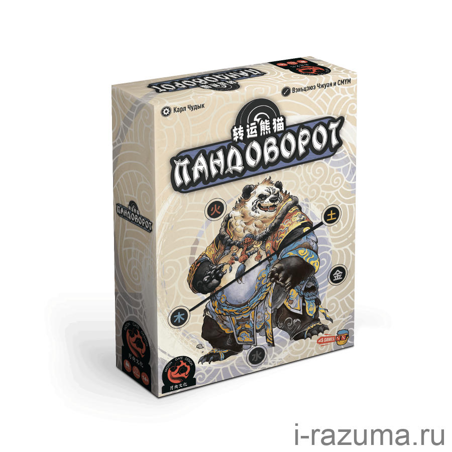 Пандоворот