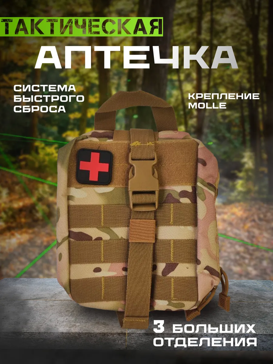Подсумок тактический военный на ремень хаки милитари