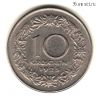 Австрия 10 грошей 1925