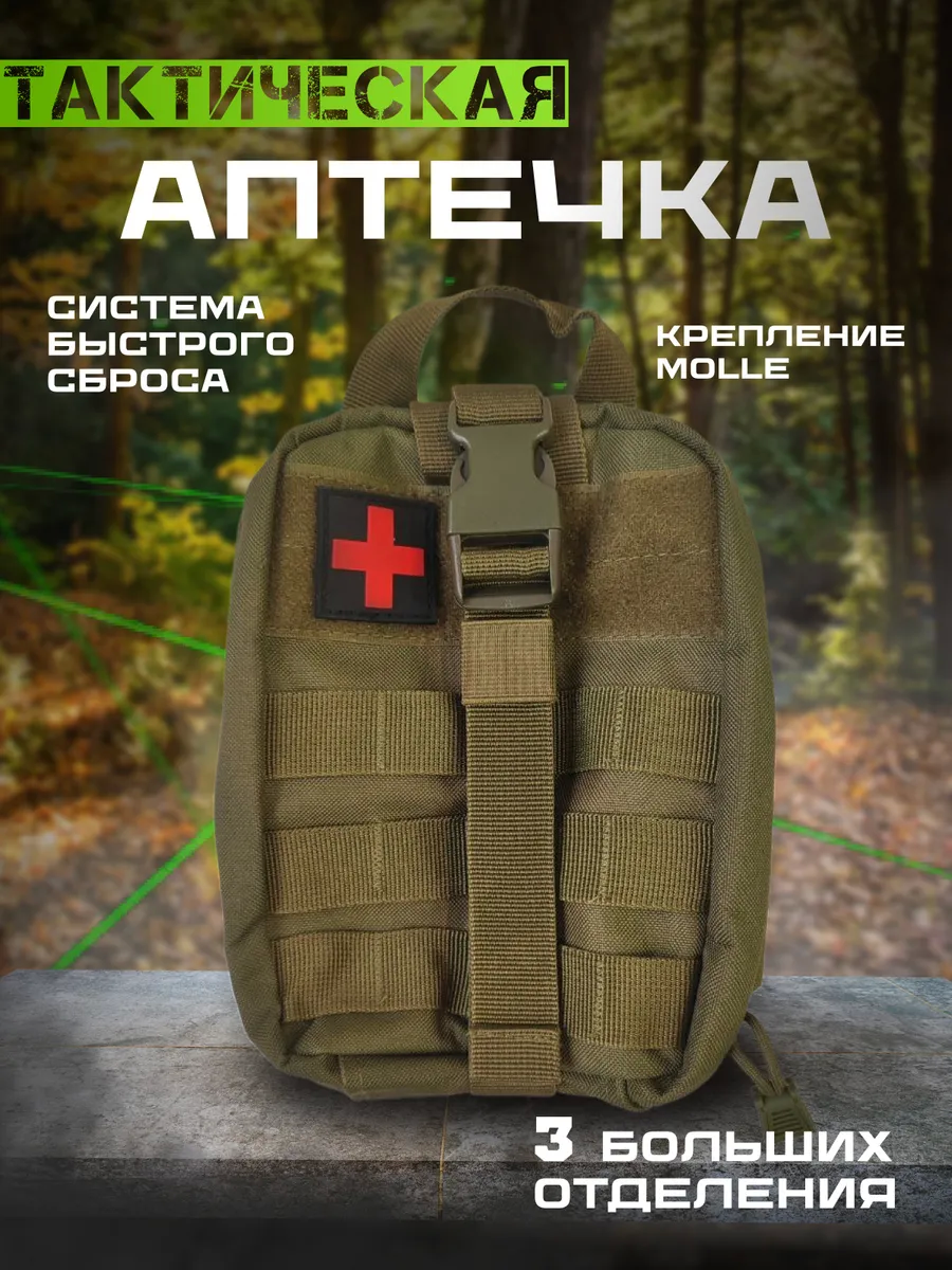 Подсумок тактический военный на ремень тёмный хаки