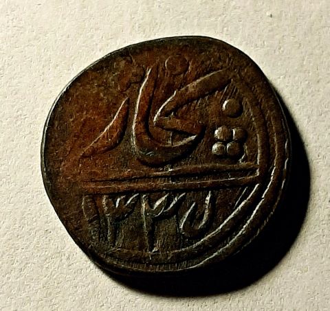 8 фалус - 8 пул 1917 Бухара RARE Россия UNC 1335 г.х