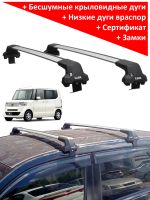 Багажник на крышу Honda N-BOX II (минивен, 2017-2023), Lux City (без выступов), с замком, серебристые крыловидные дуги
