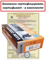 Багажник на крышу Honda N-BOX II (минивен, 2017-2023), Lux City (без выступов), с замком, серебристые крыловидные дуги