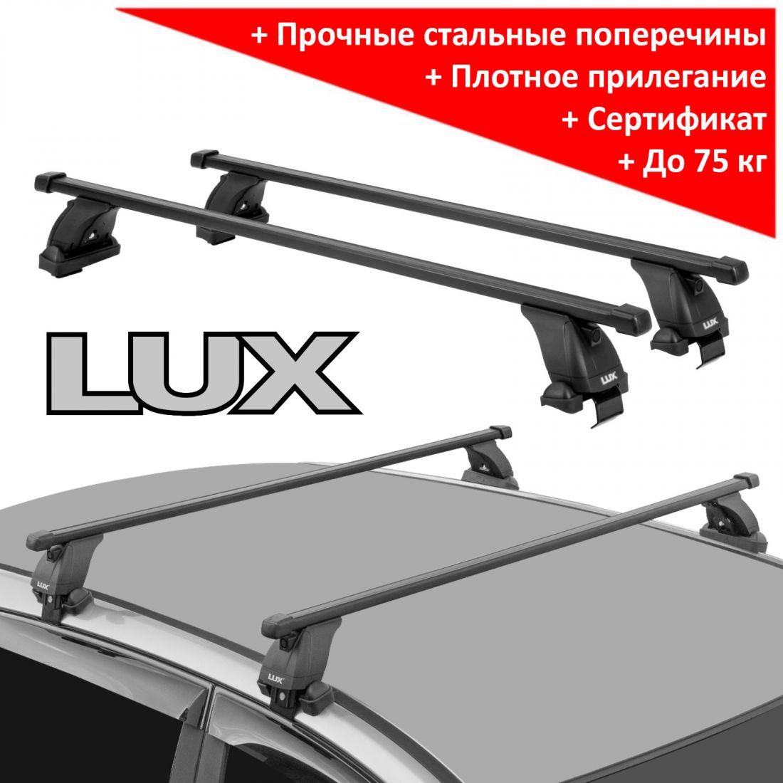 Багажник на крышу Honda Fit 4 (2020-...), Lux, прямоугольные стальные дуги