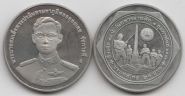 Таиланд 20 бат "50 лет организации ветеранов" 1998 год Proof
