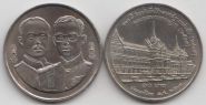 Таиланд 10 бат "120 лет институту Советников короля" 1994 год UNC