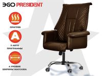 Офисное массажное кресло EGO President Шоколад