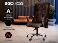 Офисное массажное кресло EGO BOSS Шоколад