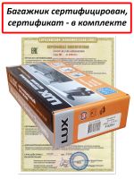 Багажник на крышу Honda Fit IV (хэтчбек, 2020-...), Lux City (без выступов), с замком, серебристые крыловидные дуги