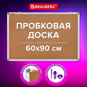 Доска пробковая для объявлений 60×90 см, алюминиевая рамка, BRAUBERG Extra, 238308