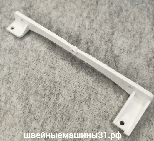 Перемычка Comfort 444. Длина 185 мм.     Цена 200 руб.