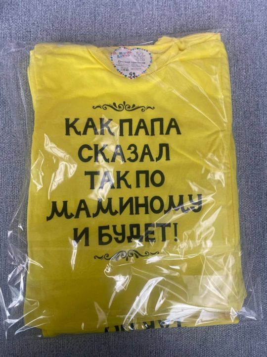 Футболка Мамина детка - фото 1