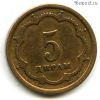 Таджикистан 5 дирамов 2001