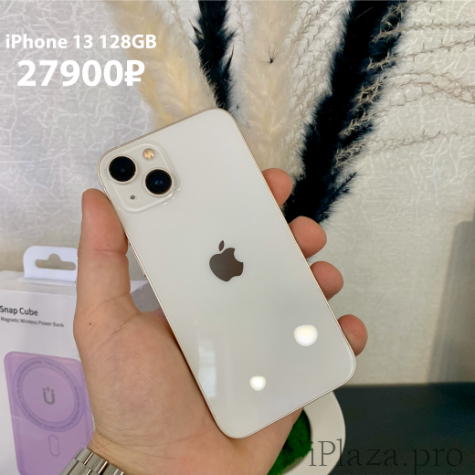 Apple iPhone 13 128GB Starlight Б/У